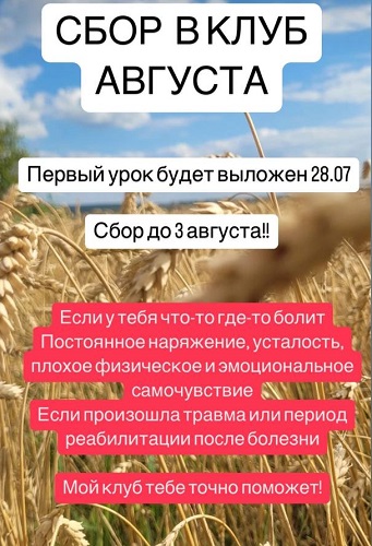 [Ксения Часнык] Клуб (Август 2025)_0.jpg